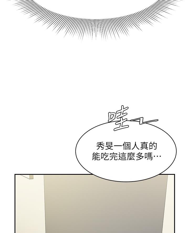超级外卖员1-100集视频漫画,第88话2图
