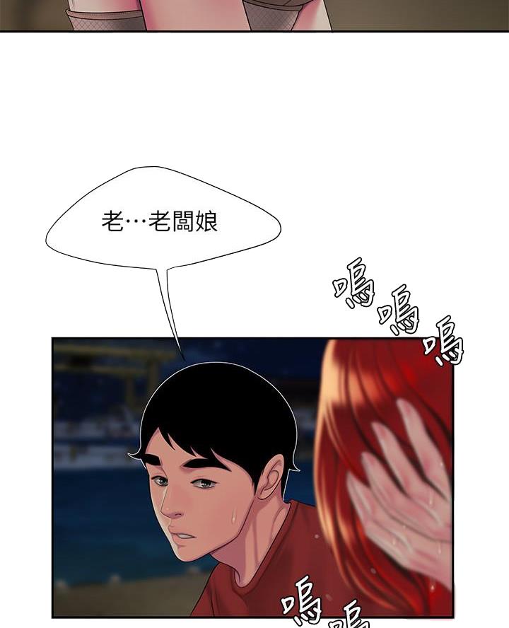 超级外卖员漫画,第82话1图