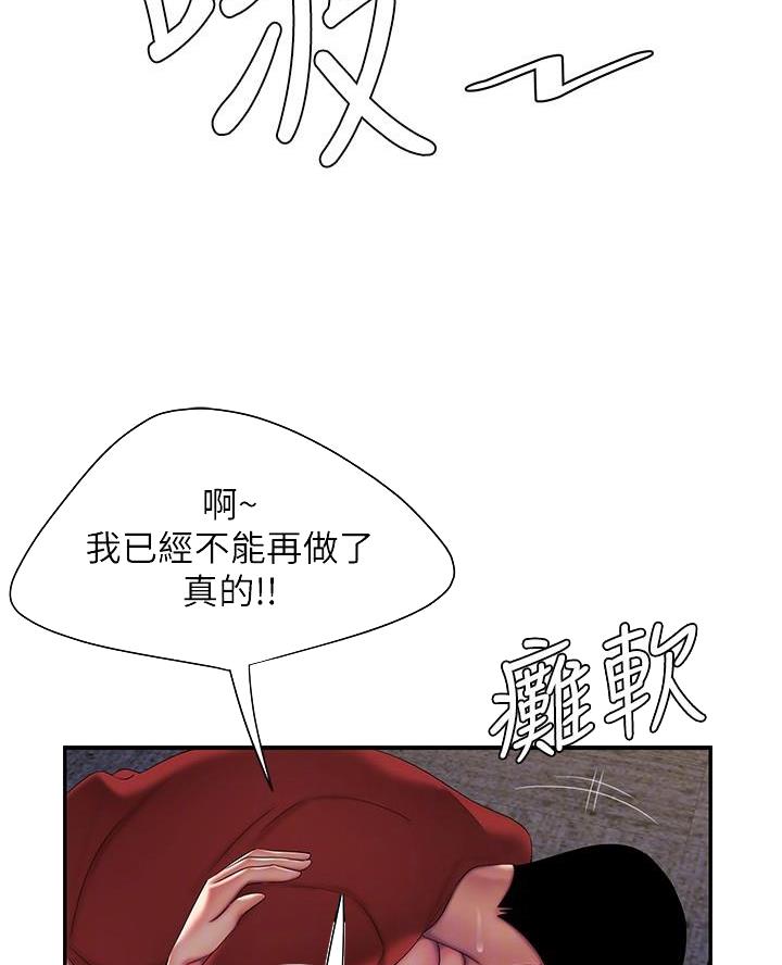 超级外卖员1-100集视频漫画,第84话1图