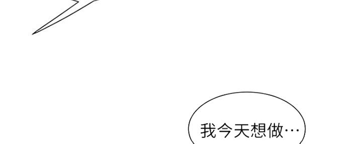 超级外卖员1-100集视频漫画,第60话1图