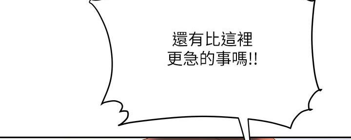 超级外卖员1-100集视频漫画,第69话1图