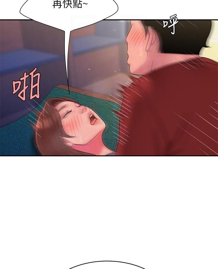 超级外卖员1-100集视频漫画,第85话2图