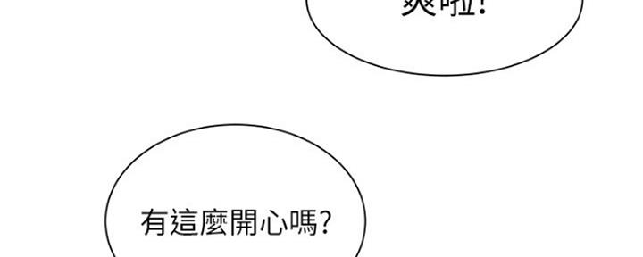 超级外卖员1-100集视频漫画,第57话1图