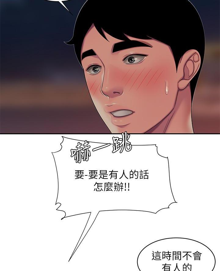超级外卖员漫画,第82话1图