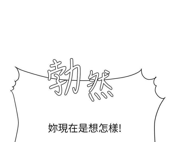 超级外卖员1-100集视频漫画,第75话1图