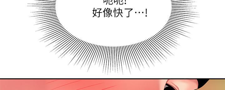 超级外卖员1-100集视频漫画,第68话2图