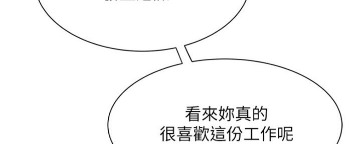 超级外卖员1-100集视频漫画,第57话2图