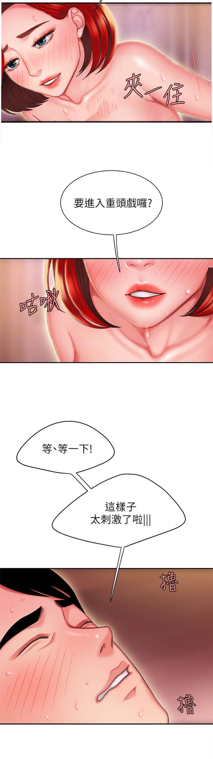 超级外卖员1-100集视频漫画,第46话1图