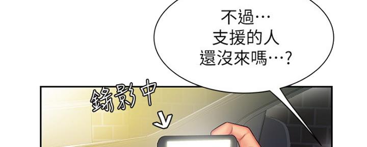 超级外卖员1-100集视频漫画,第55话1图