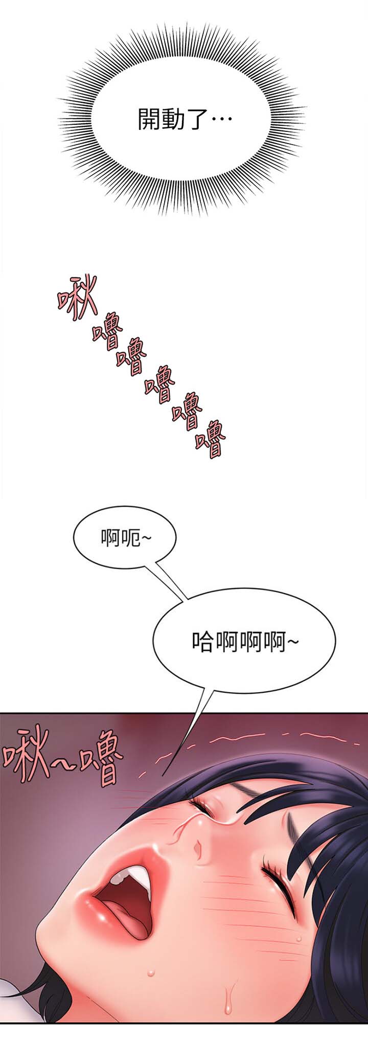 超级外卖员1-100集视频漫画,第35话2图