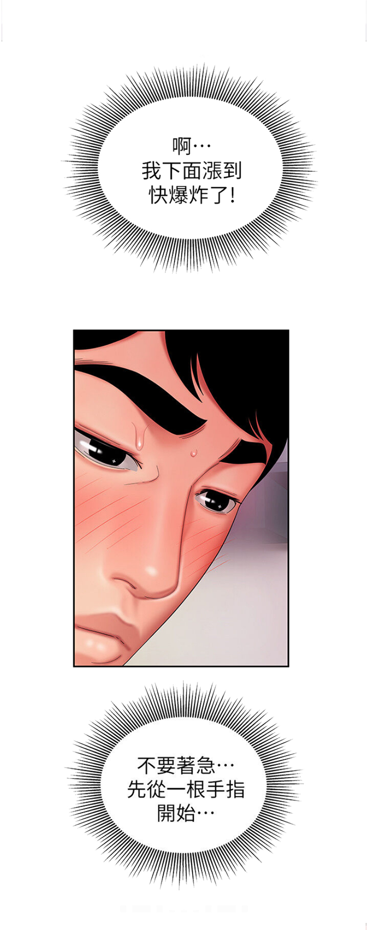 超级外卖员1-100集视频漫画,第35话2图