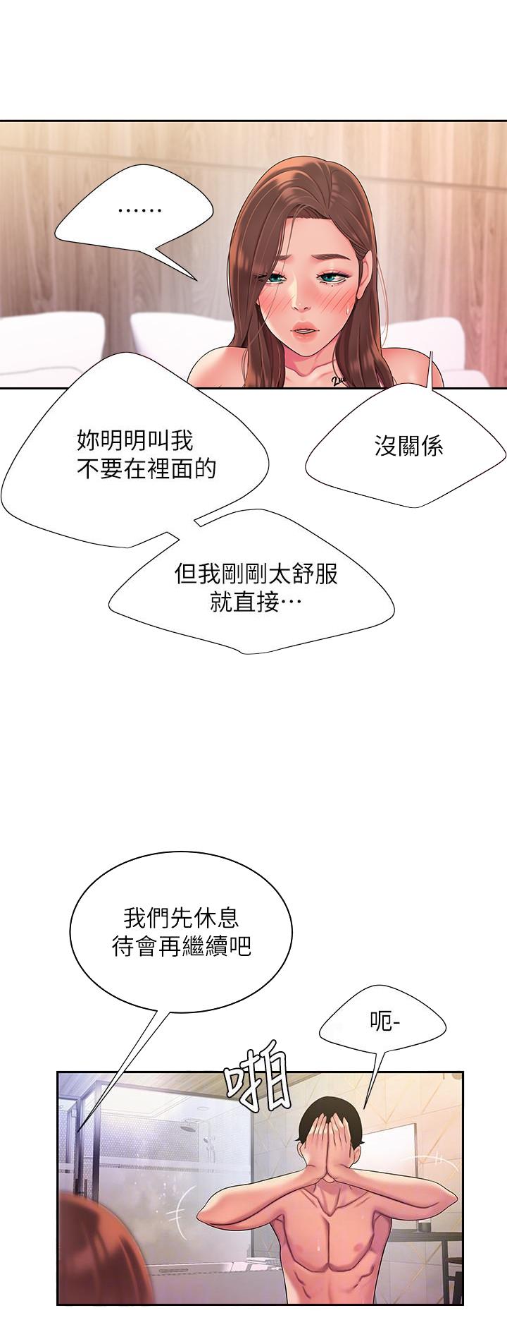 超级外卖员1-100集视频漫画,第80话2图
