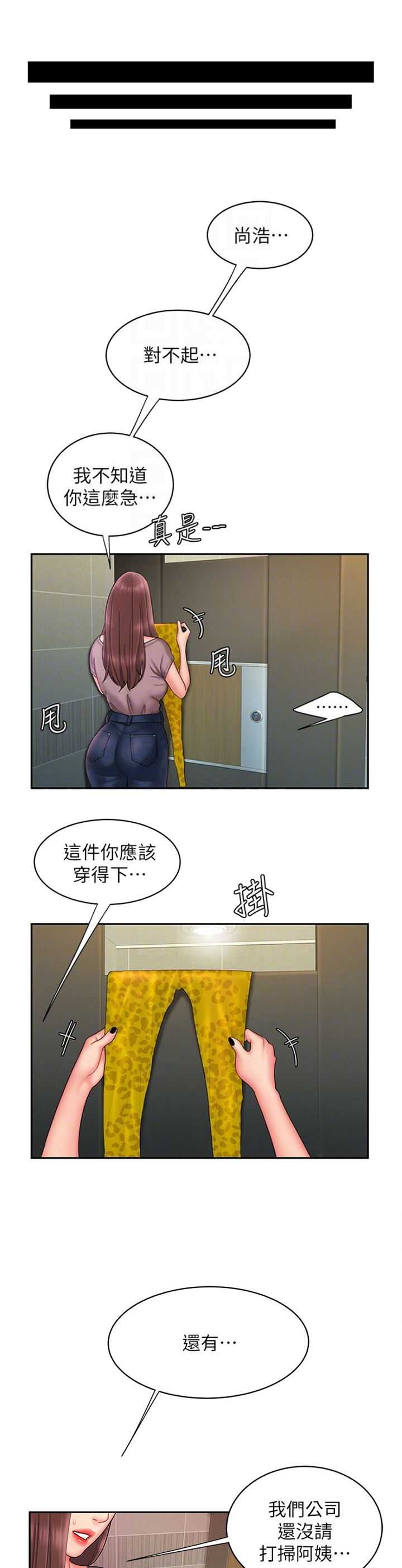 超级外卖员1-100集视频漫画,第33话1图