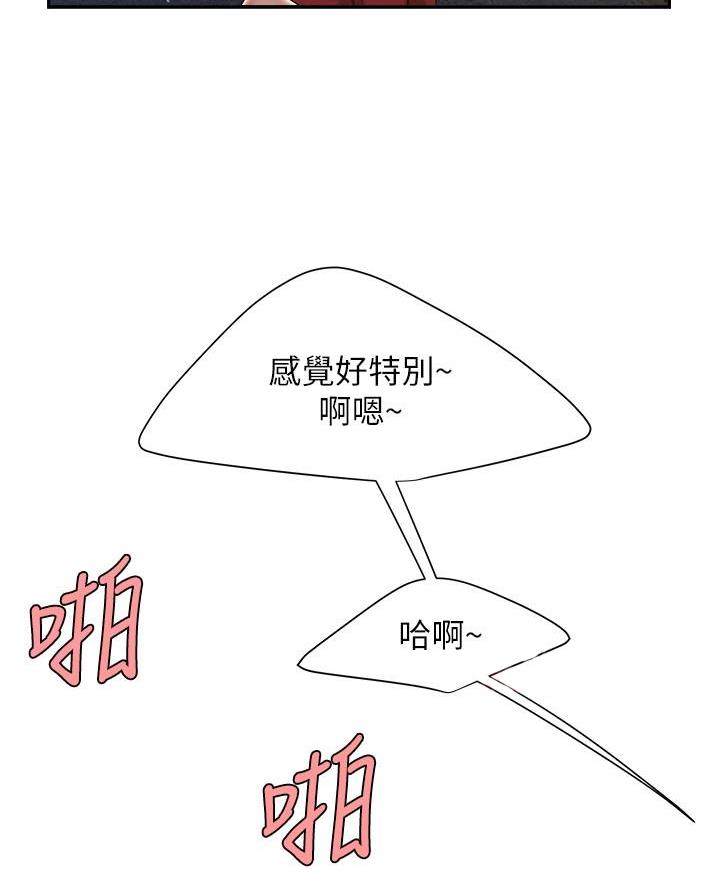 超级外卖员1-100集视频漫画,第84话2图