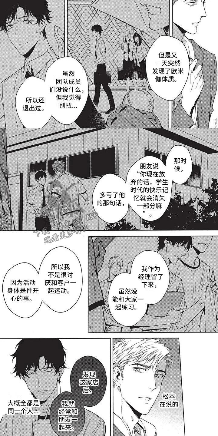 占卜他是你命定的人吗漫画,第7章：四年2图