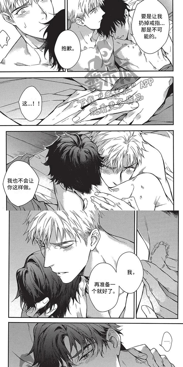 命定的新娘小说漫画,第18章：我们的早晨（完结）2图