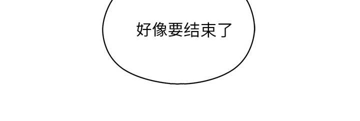恋爱超能力漫画,第17章：害羞2图