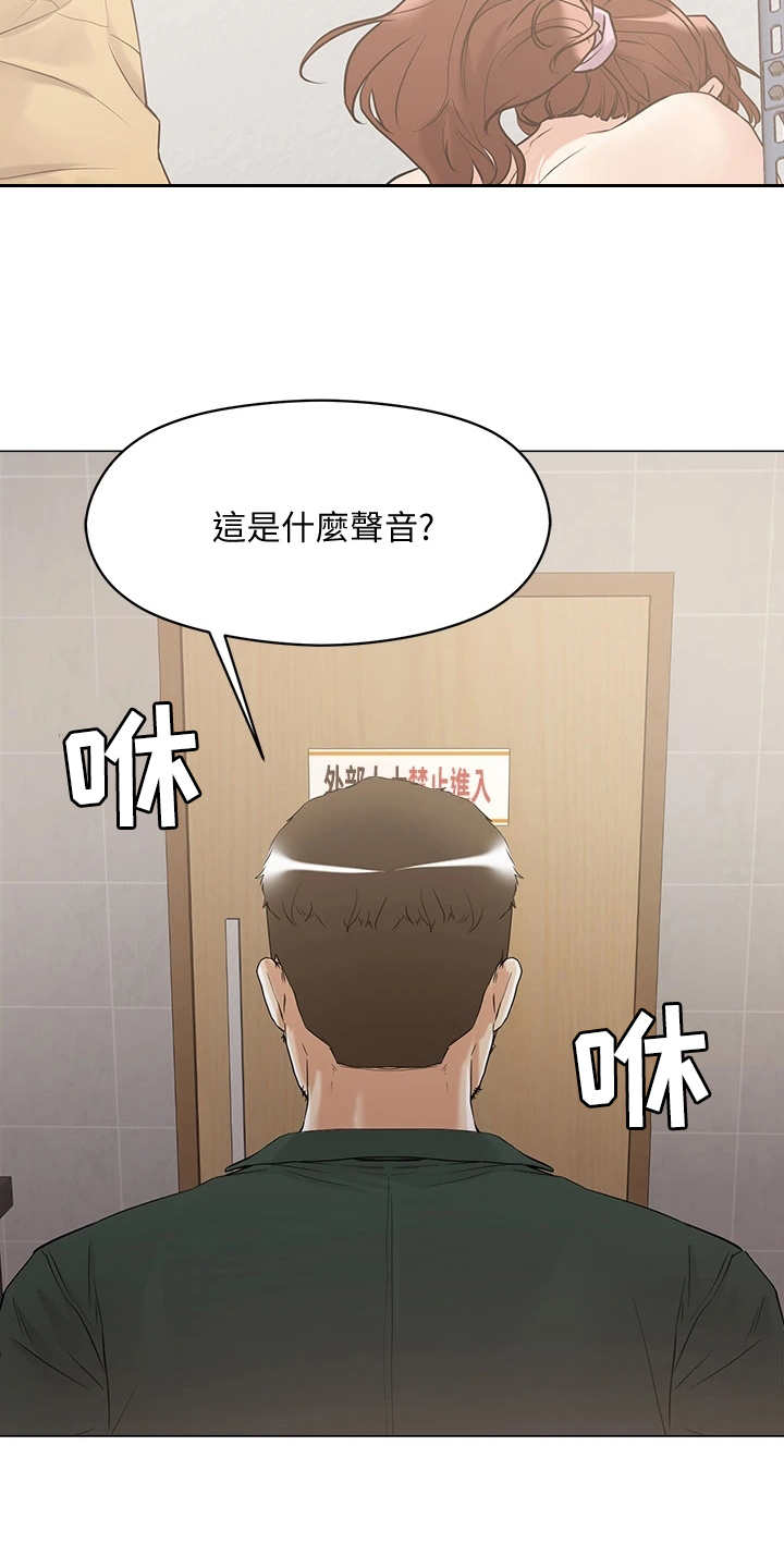 恋爱超甜的日剧漫画,第16章：吓唬2图