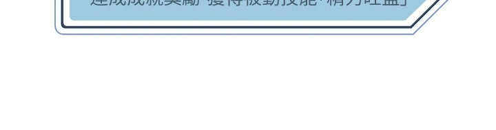 恋爱超能力漫画,第18章：达成成就2图