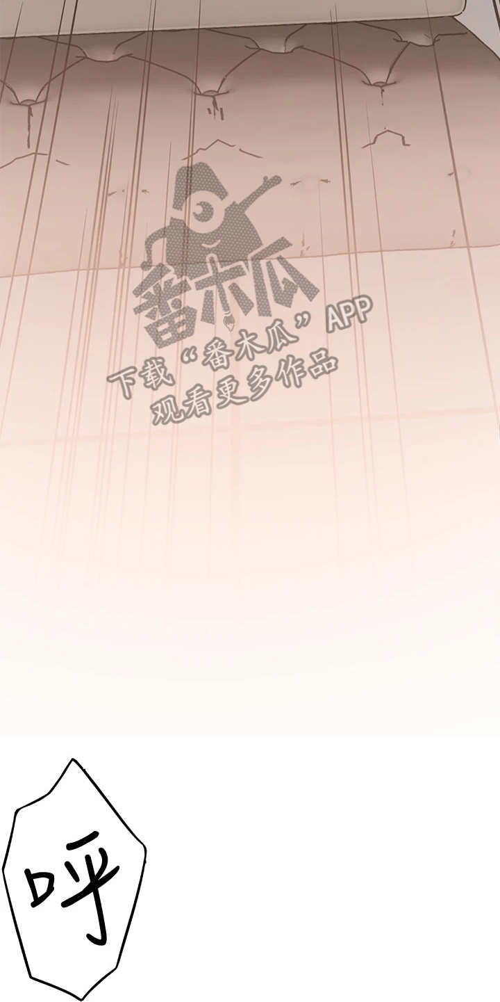 恋爱超能力漫画,第18章：达成成就2图