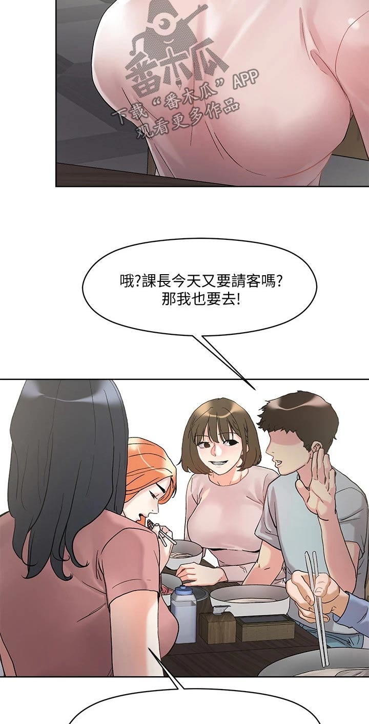 恋爱超能力漫画,第24章：马上来1图
