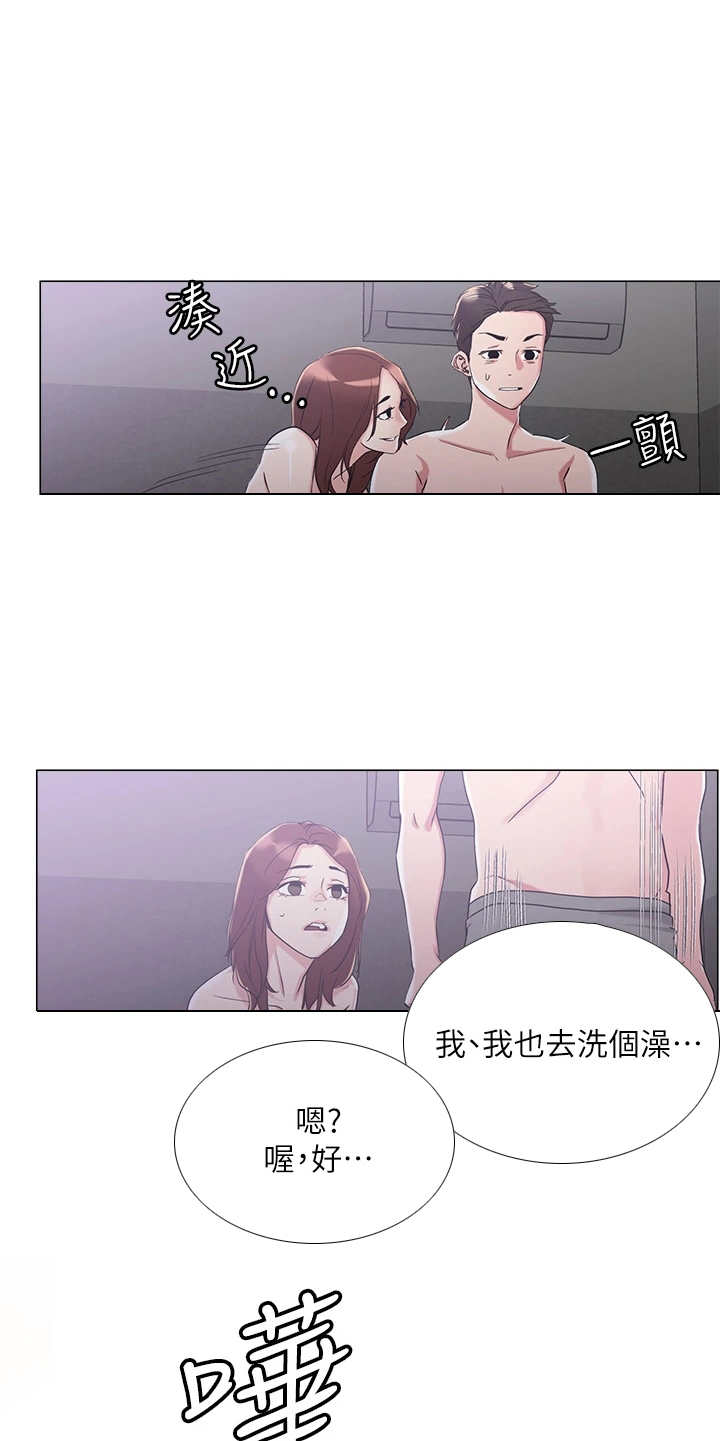 恋爱超能力漫画,第10章：纠结1图