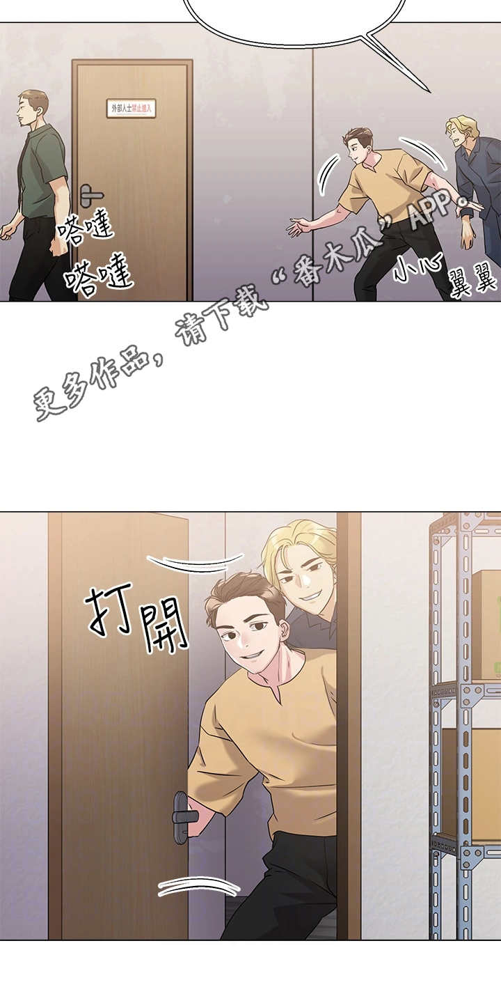 恋爱超能力漫画,第15章：仓库2图