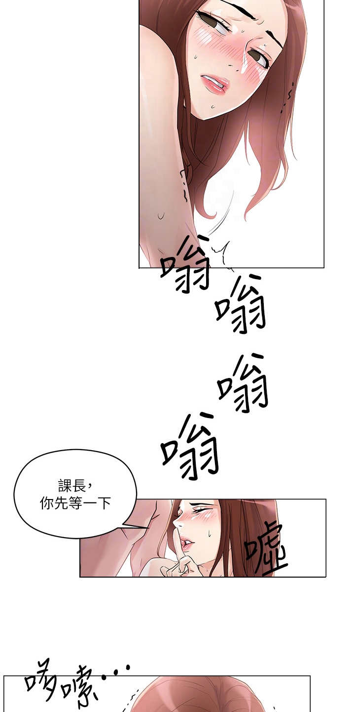 恋爱超能力漫画,第12章：电话1图