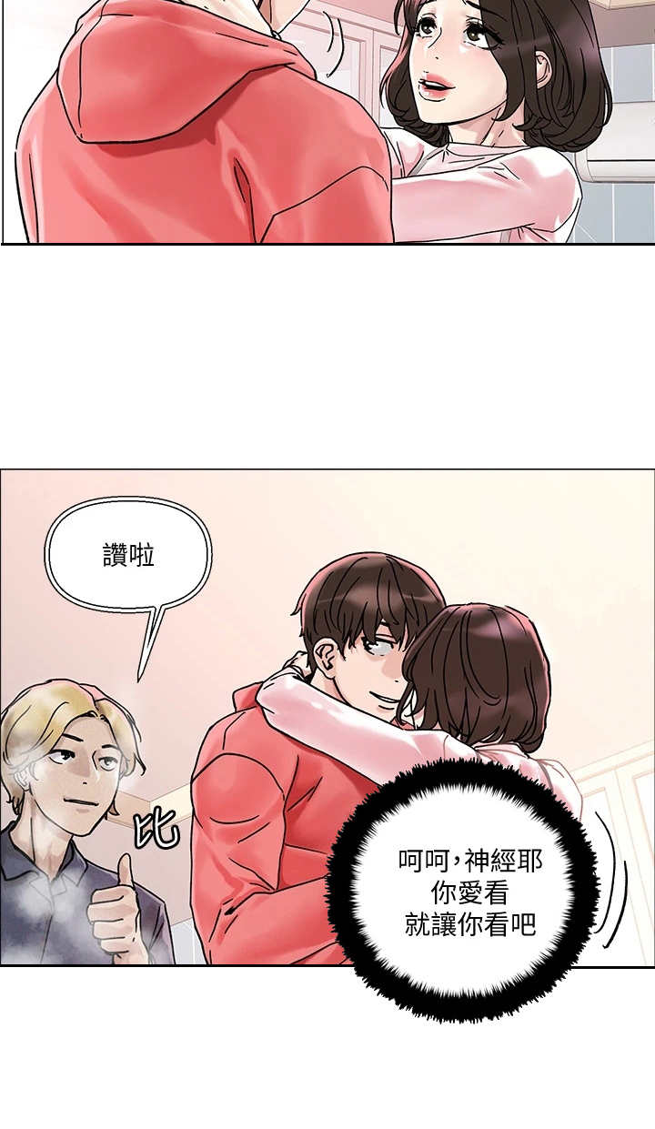 恋爱超能力漫画,第5章：男公关2图
