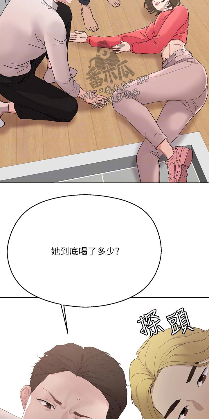 恋爱超能力漫画,第21章：冲洗1图