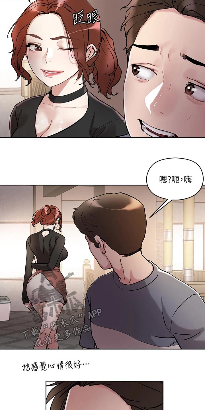 恋爱超能力漫画,第23章：眼神2图