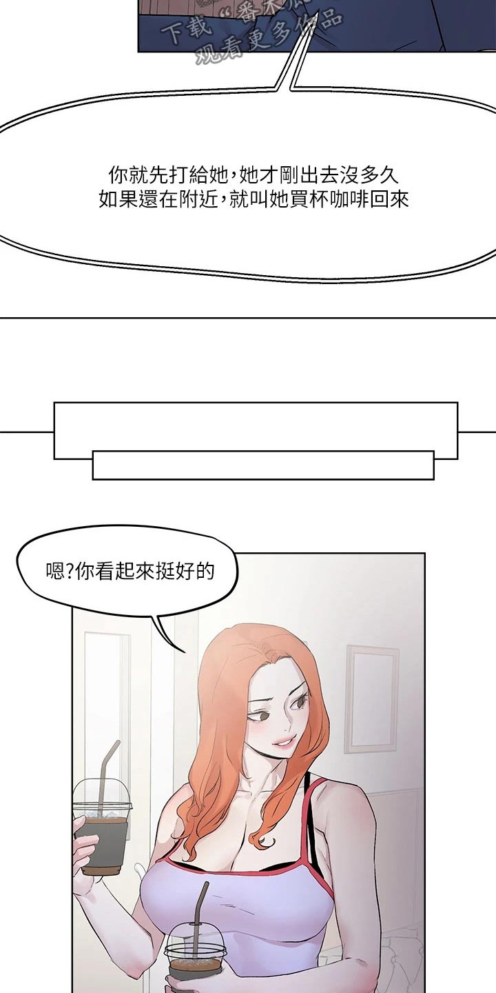 恋爱超能力漫画,第44章：名牌1图