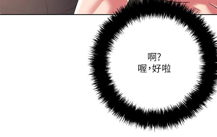 恋爱超甜的动漫日本漫画,第67章：扮演2图