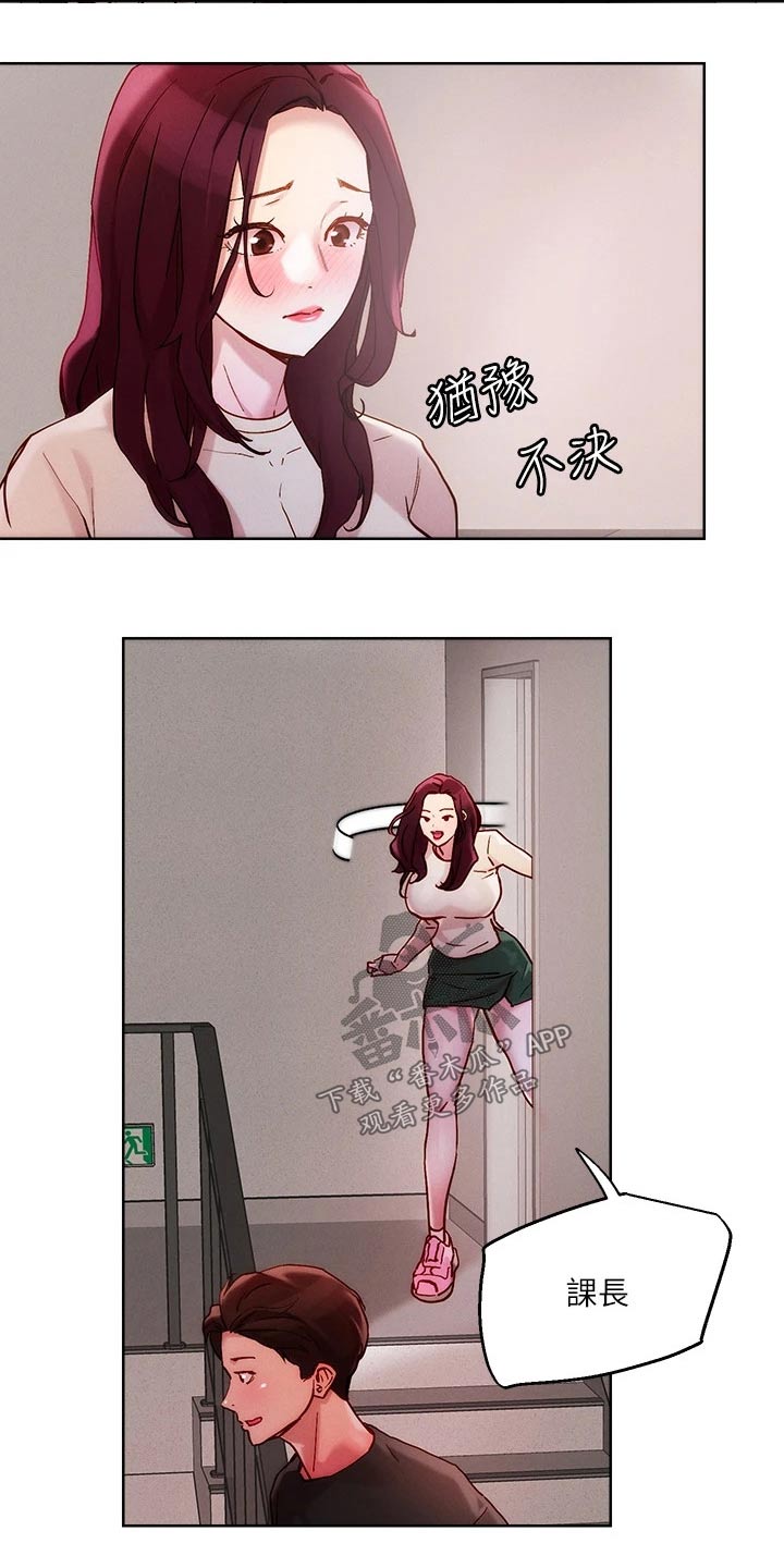 恋爱超能力漫画,第30章：喝一杯2图