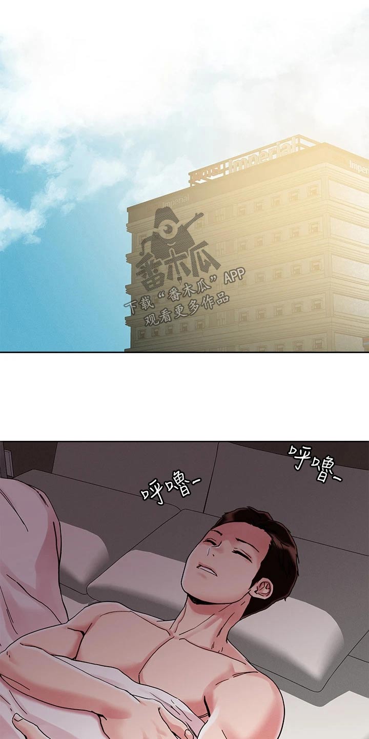 恋爱超能力漫画,第80章：浪漫的人2图