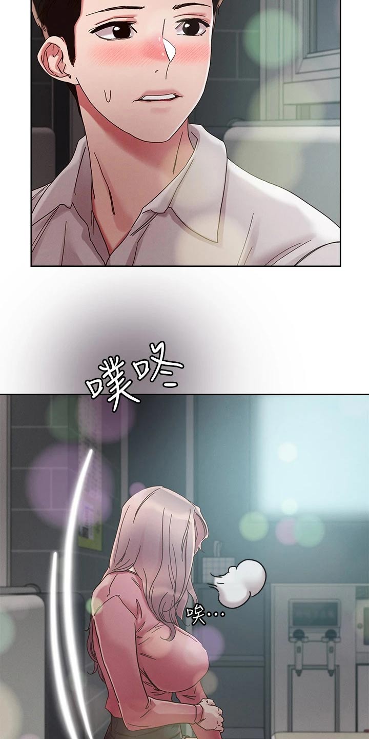 恋爱超能力漫画,第76章：索要1图