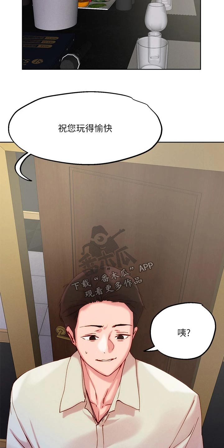 恋爱超甜的动漫解说漫画,第33章：出现1图