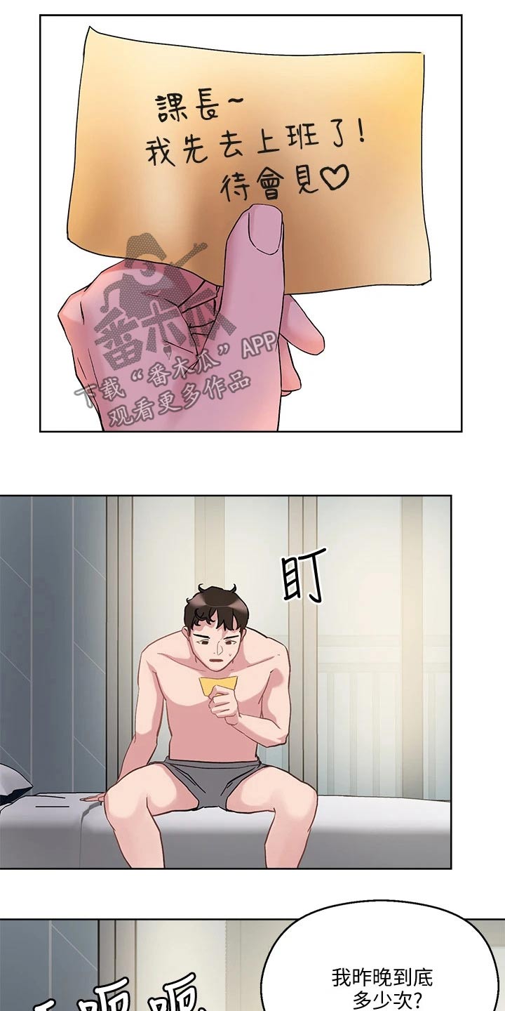 恋爱超能力漫画,第23章：眼神2图