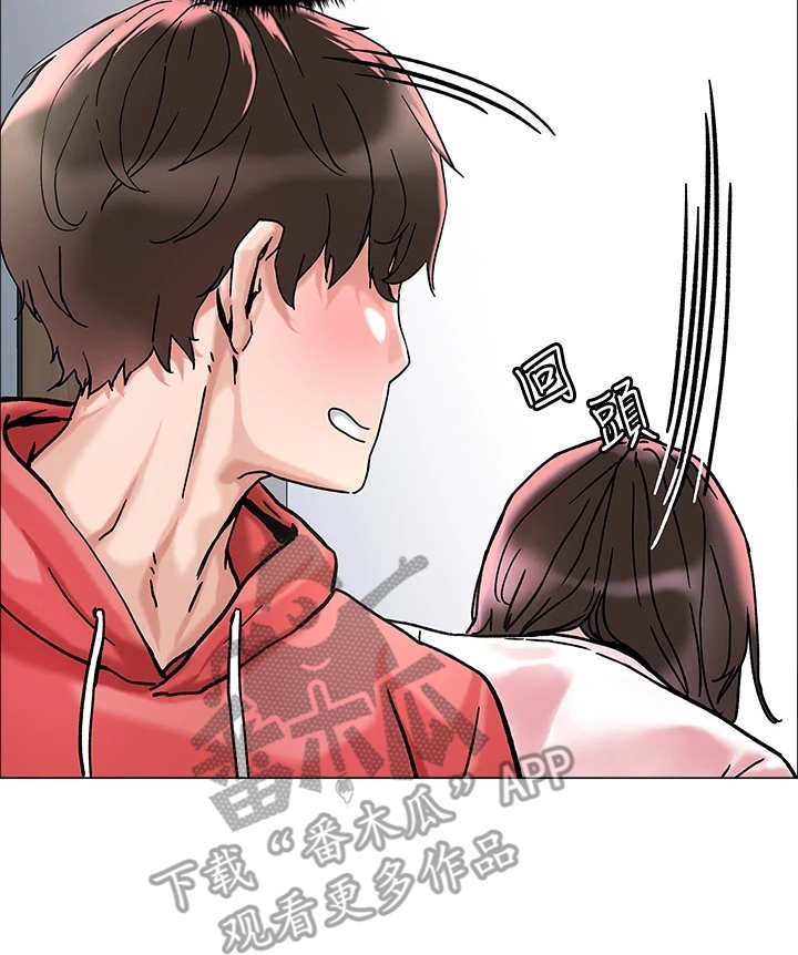 恋爱超能力漫画,第4章：赚到了1图