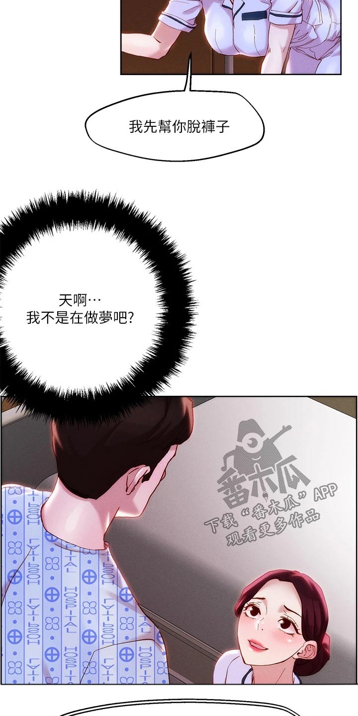 恋爱超能力的动漫漫画,第49章：治疗2图