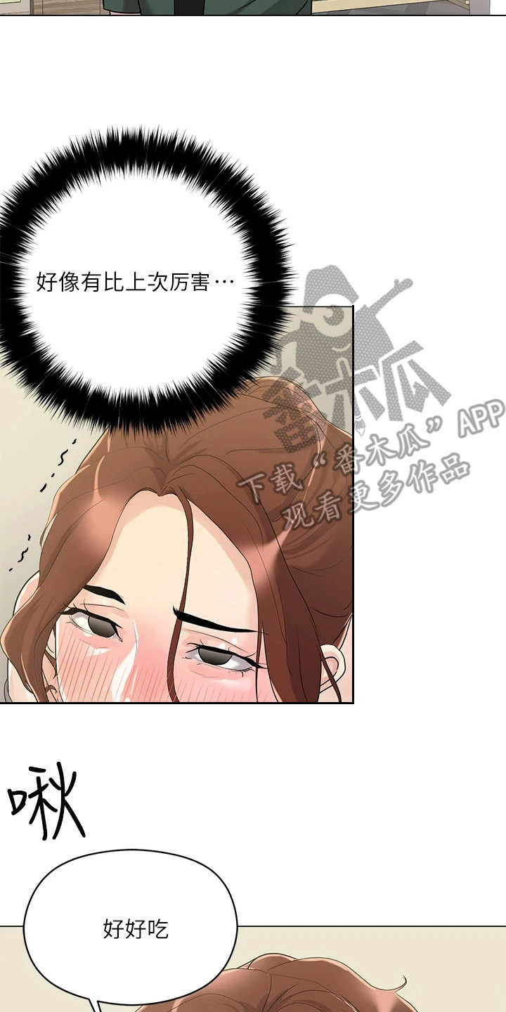 恋爱超甜的日剧漫画,第16章：吓唬2图