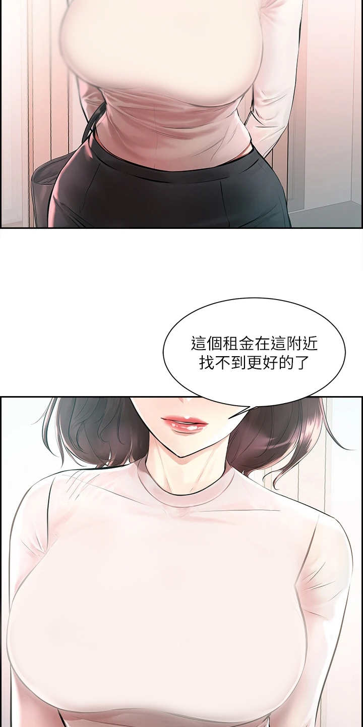 恋爱超能力漫画,第1章：鬼魂2图