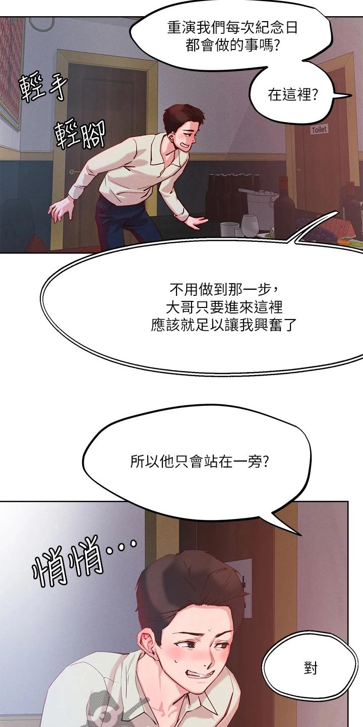 恋爱超过一年不结婚怎么办漫画,第37章：制度1图
