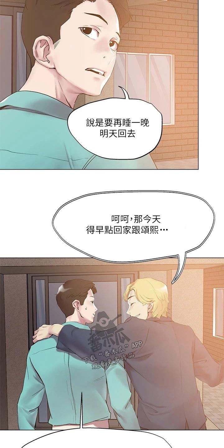 恋爱超能力漫画,第60章：打招呼1图