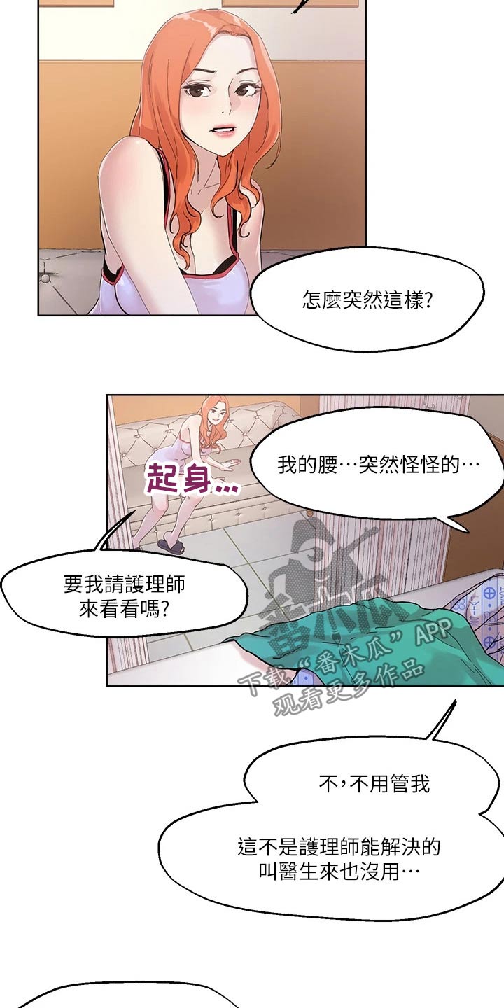 恋爱超甜的动漫日本漫画,第46章：准备好了2图