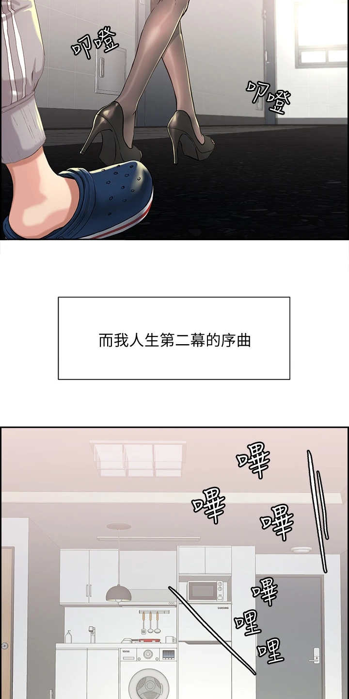 恋爱超能力漫画,第1章：鬼魂2图