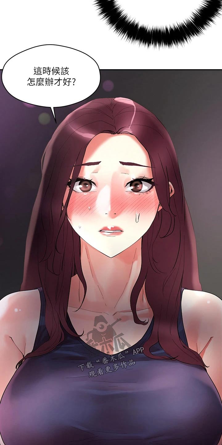 恋爱超能力漫画,第25章：他们1图