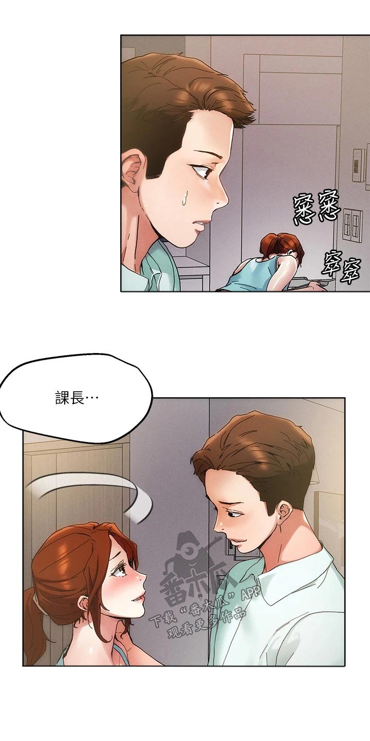 恋爱超甜的动漫日本漫画,第56章：无法接通1图