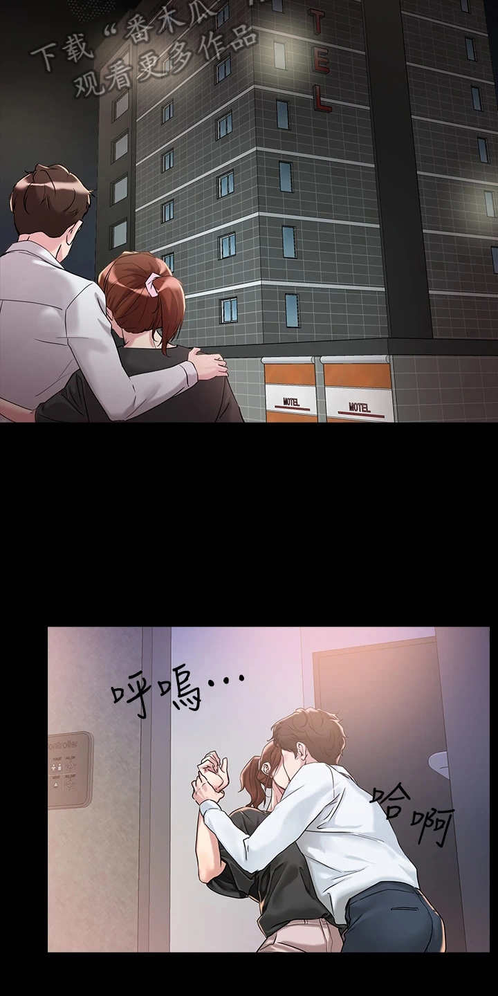 恋爱超能力漫画,第9章：未来大嫂2图