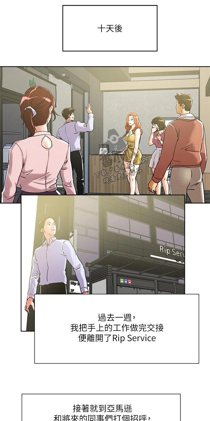 恋爱超甜片段高能剪辑漫画,第62章：下次2图
